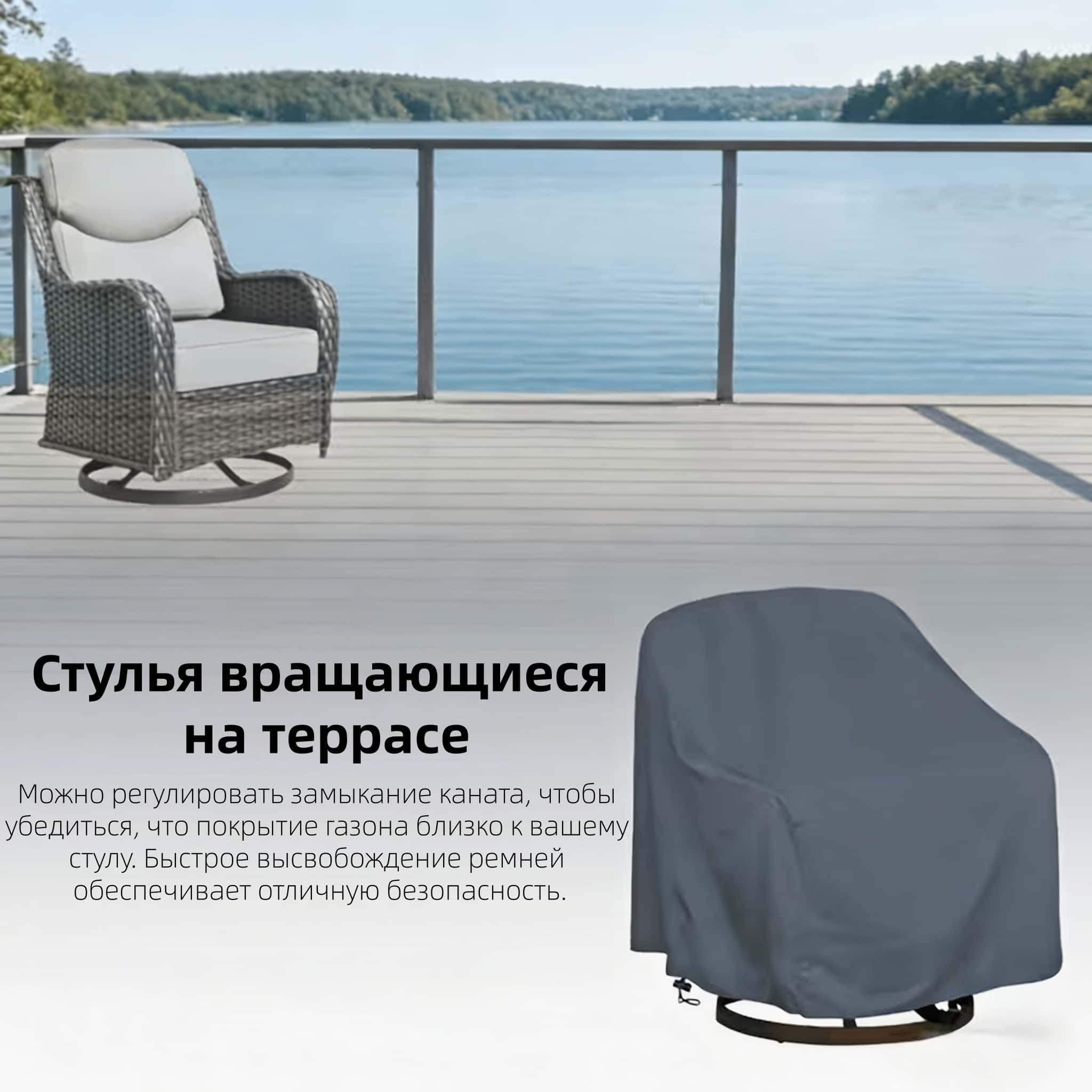 Pokrowiec na krzesło obrotowe  – Outdoor Furniture Covers recenzja i cena